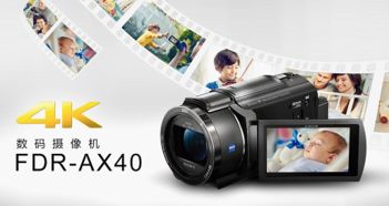 索尼攝像機AX40 記錄辣媽精彩生活，你的必備育兒神器