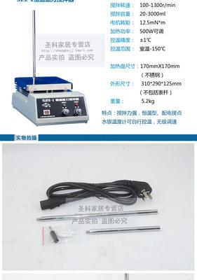 經(jīng)典款的告別 上海司樂S21-1恒溫磁力攪拌器停產(chǎn)回顧與技術(shù)解析